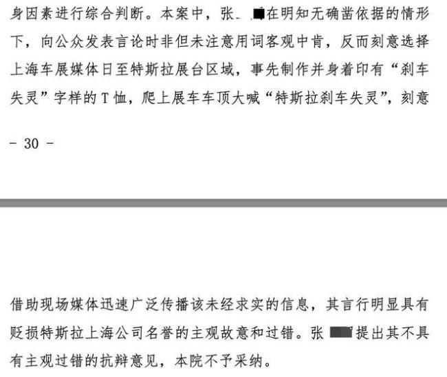 爬上特斯拉车顶女车主被判公开致歉并赔偿特斯拉17余万元！